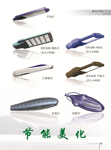 單臂大功率LED路燈與戶外大功率LED道路燈具的應(yīng)用與優(yōu)勢(shì)